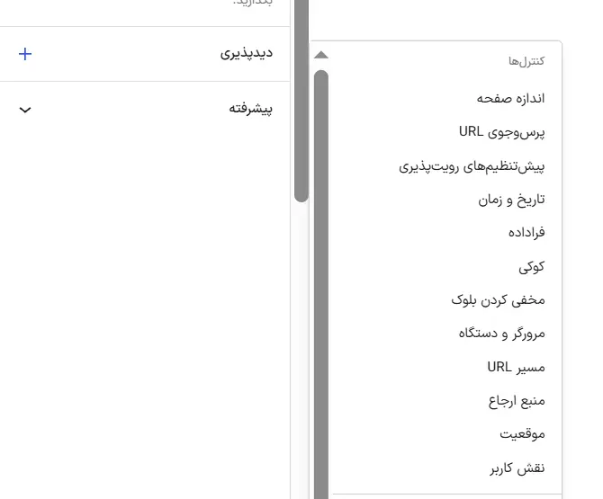 انواع شرطی کردن نمایش یک بلوک در وردپرس