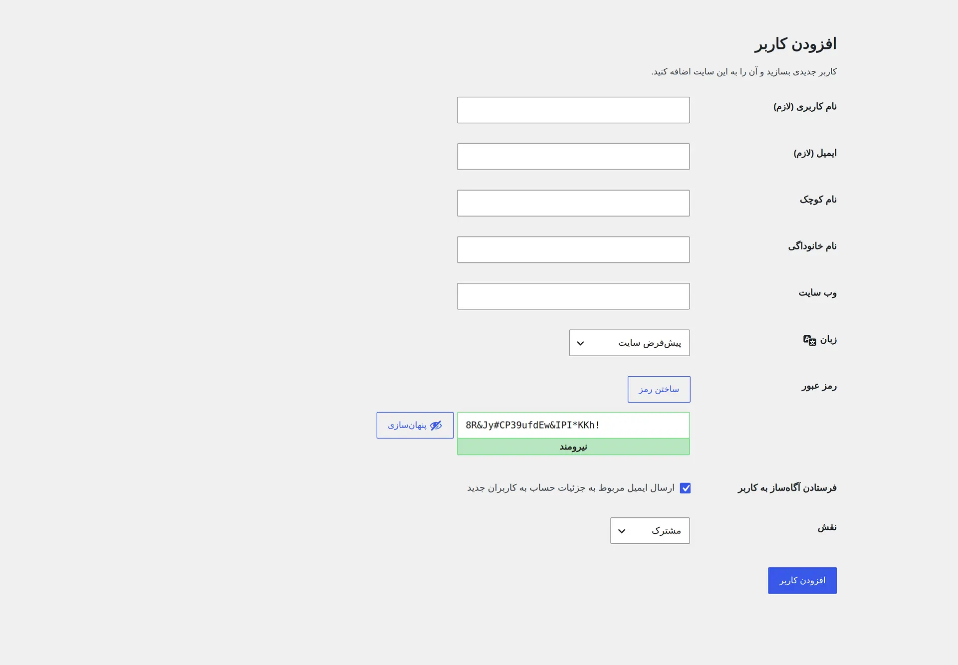 مولد رمز وردپرس هنگام ساخت یک کاربر تازه