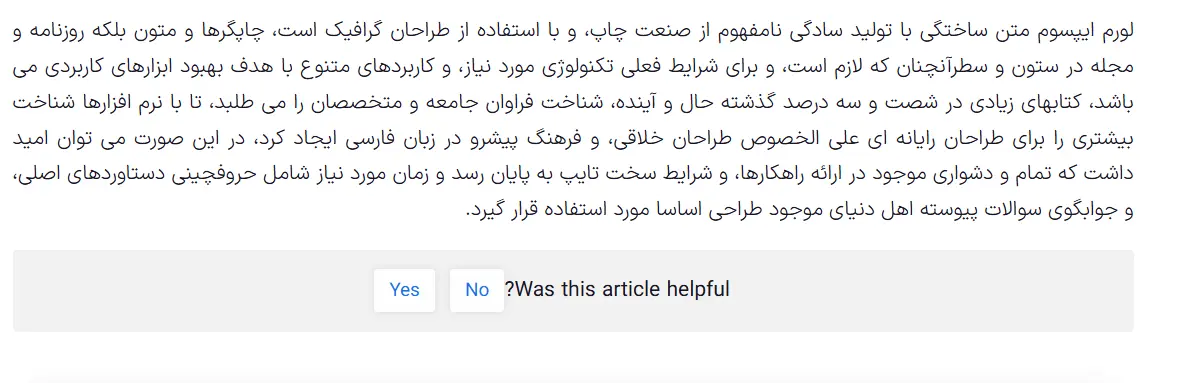 گرفتن بازخورد مطالب در وردپرس با افزونه Was This Helpful?