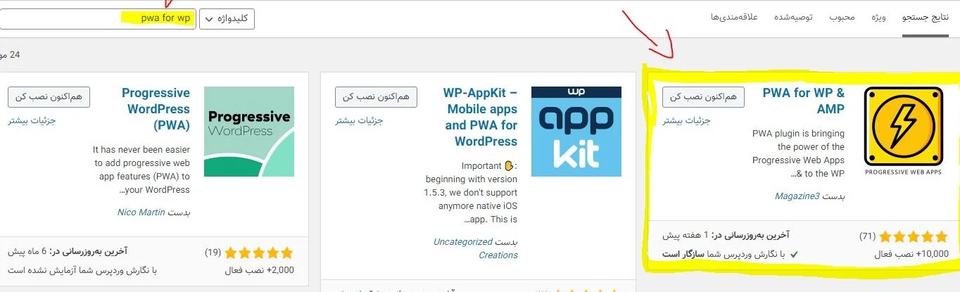 PWA FOR WP