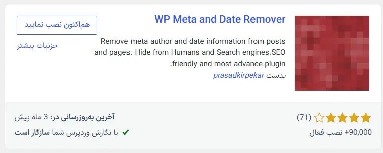 نصب افزونه رایگان WP Meta and Date Remover