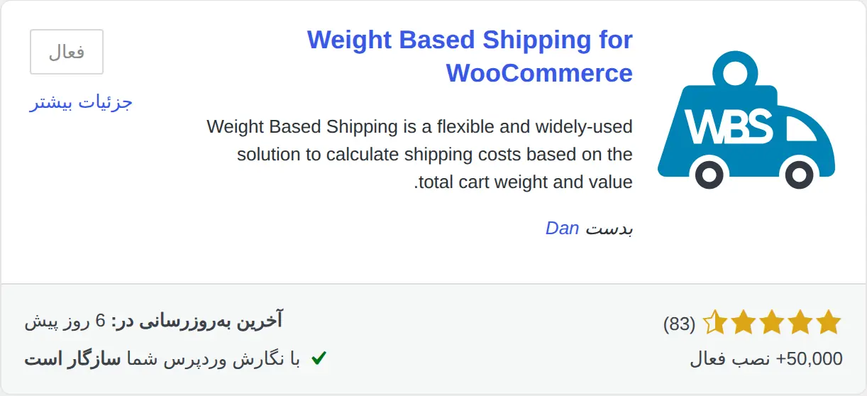 نتیجه جستجوی افزونه Weight Based Shipping for WooCommerce در پیشخوان وردپرس