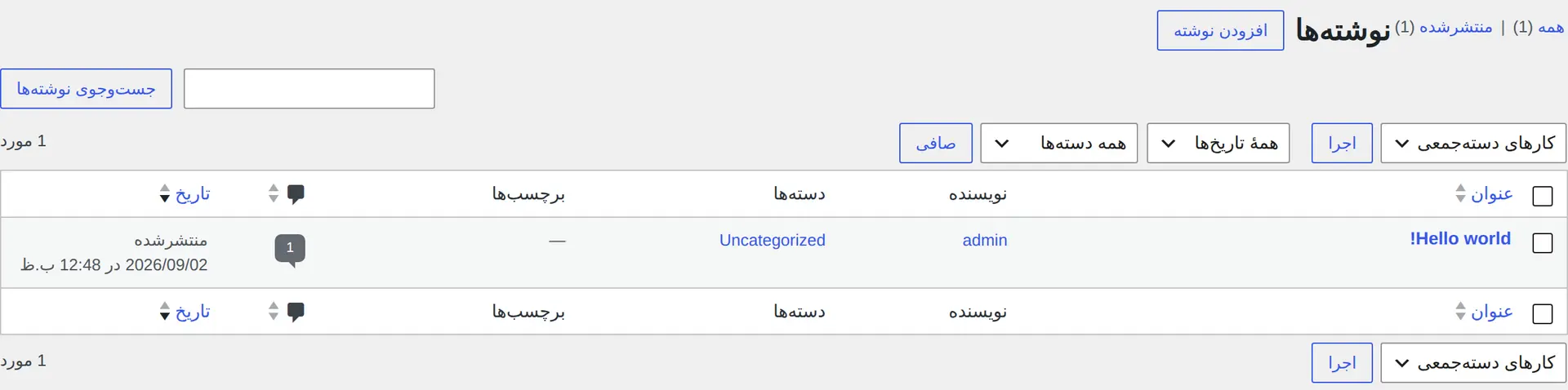 بلوک Playlist با چند فایل رسانه‌ای و تنظیمات فهرست پخش