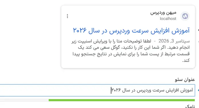 تاریخ در عنوان سئو
