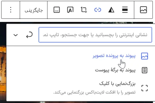 پیوند به پرونده رسانه
