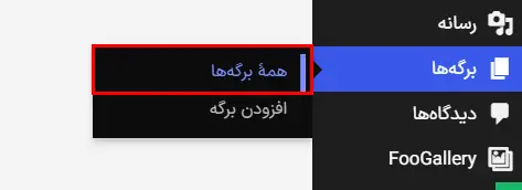 برگه‌ها ← افزودن برگهٔ تازه