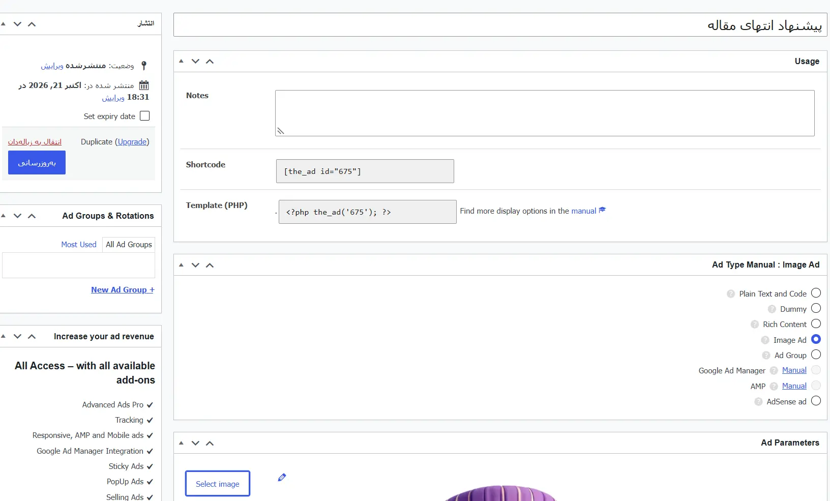 ساختن تبلیغ و انتخاب نوع تبلیغ