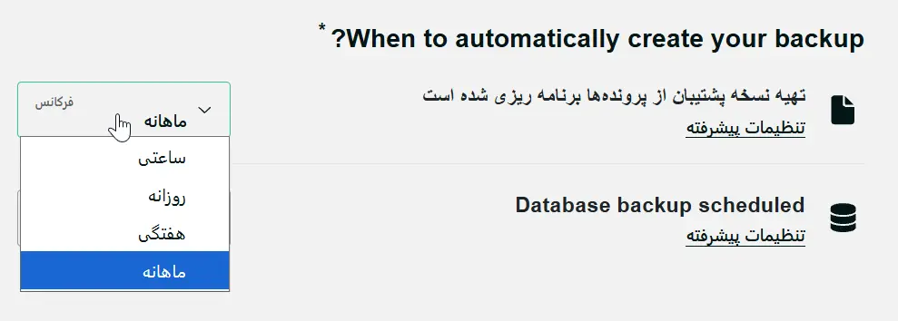 اتصال وردپرس به Dropbox؛ راهنمای بکاپ و آپلود فایل
