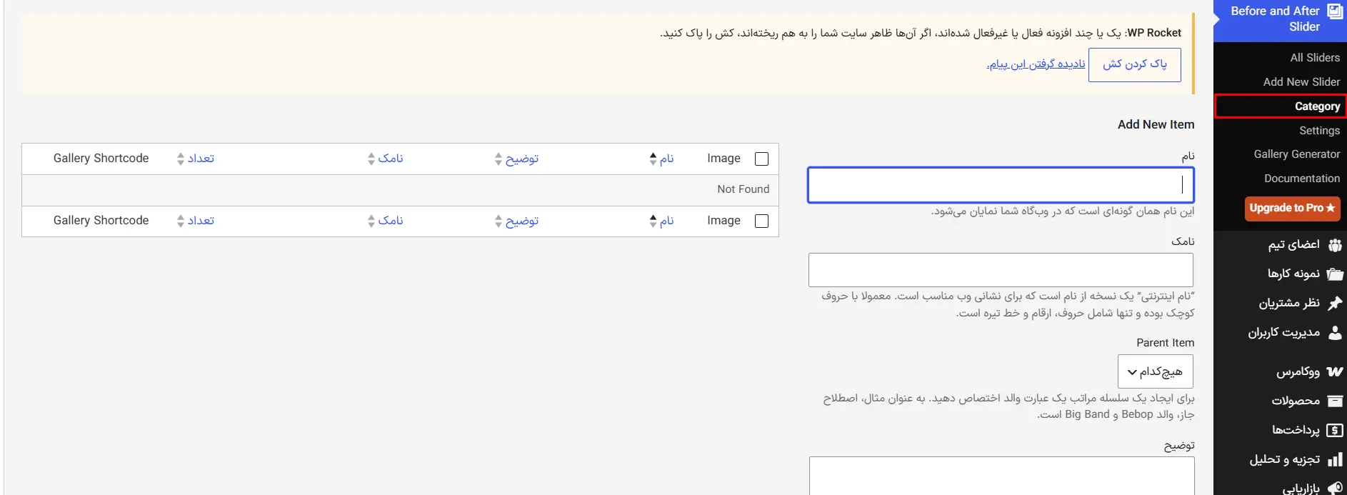 نمایش عکس قبل و بعد در وردپرس؛ آموزش ساخت اسلایدر مقایسه