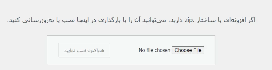 آپلود افزونه میهن پنل