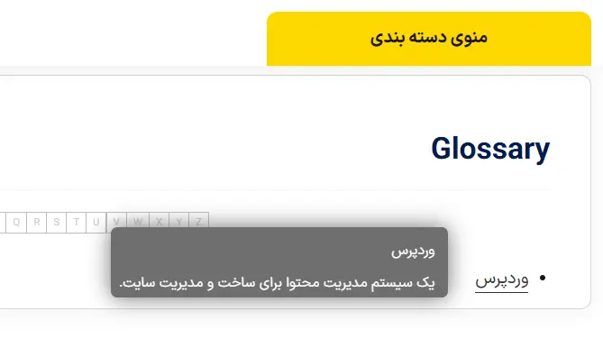 بررسی نتیجه در سایت