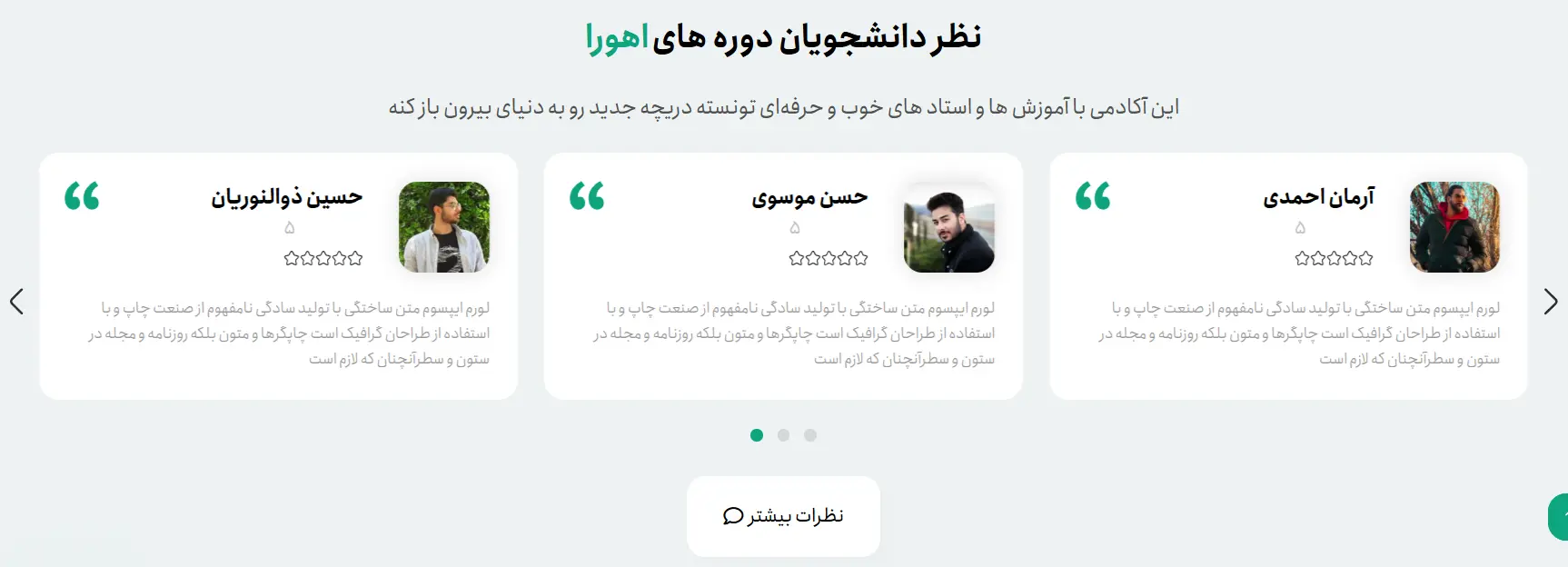 نمونه‌ای از نمایش نظرات در قالب اهورا