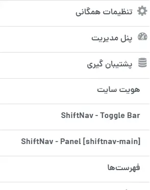 سفارش‌سازی منو