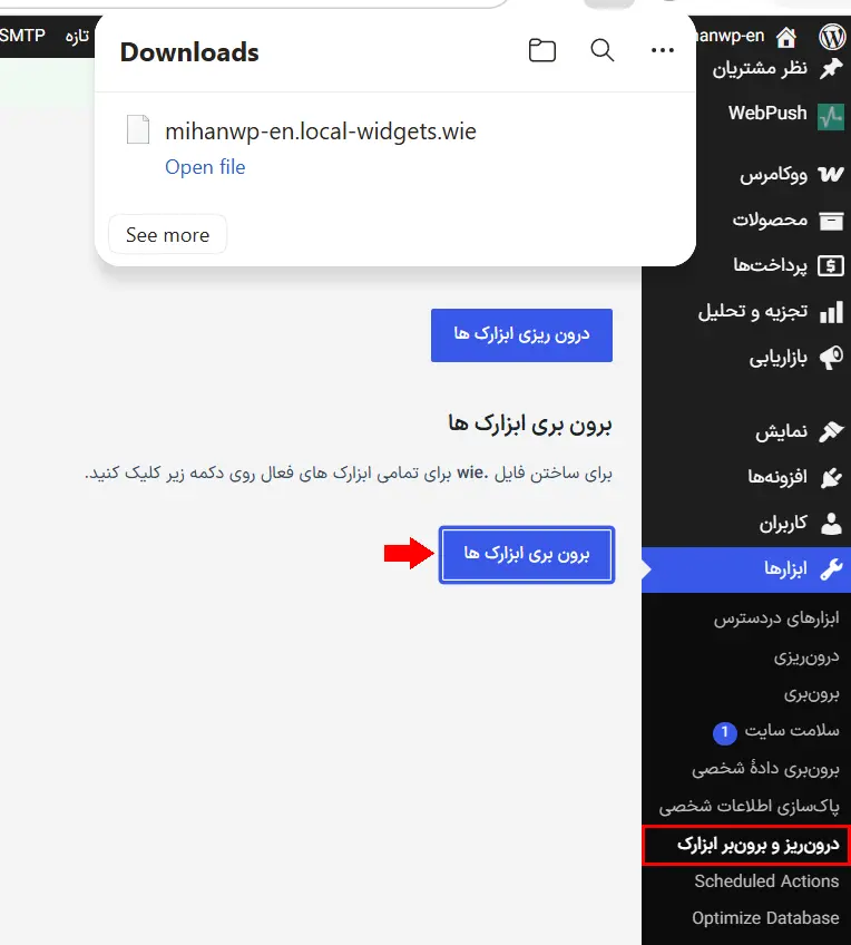 دانلود فایل ابزارک‌ها