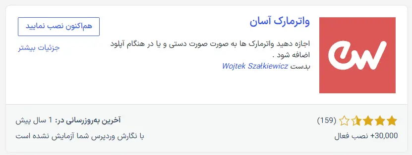 افزودن واتر مارک به تصاویر سایت به صورت خودکار