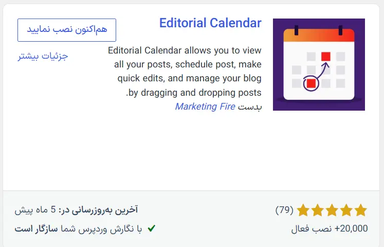 نصب افزونه Editorial Calendar