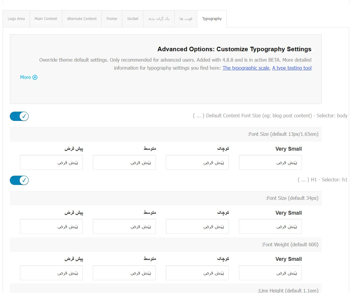 بخش انتخاب فونت ایران سنس برای متن‌ها و تیترها