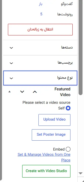 قراردادن ویدیو به‌جای تصویر شاخص