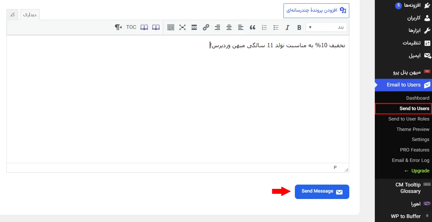 تکمیل متن ایمیل
