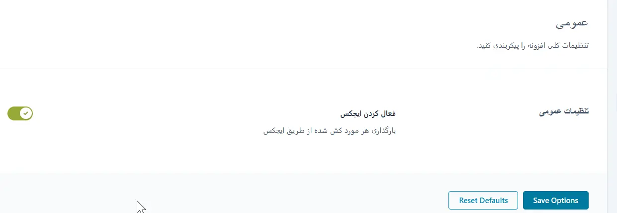 ساخت لیست علاقه‌مندی در ووکامرس با افزونه رایگان YITH