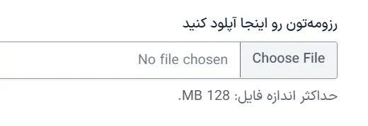 اضافه‌کردن فیلد آپلود فایل به فرم
