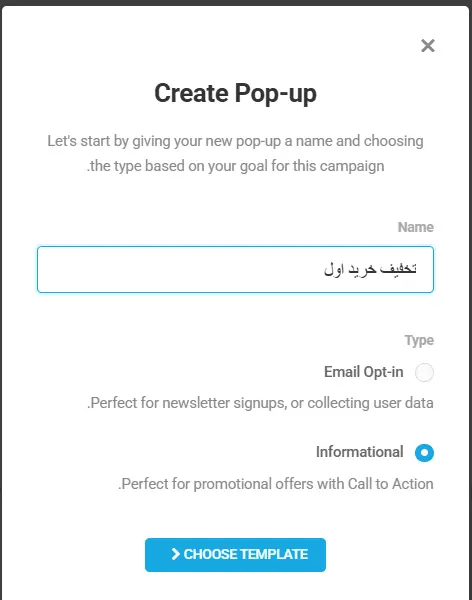 تنظیم نوع پاپ آپ