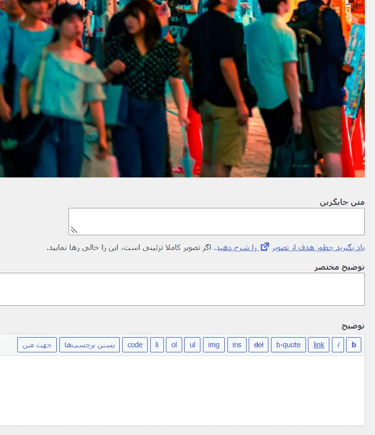 ویرایش Alt از کتابخانه رسانه