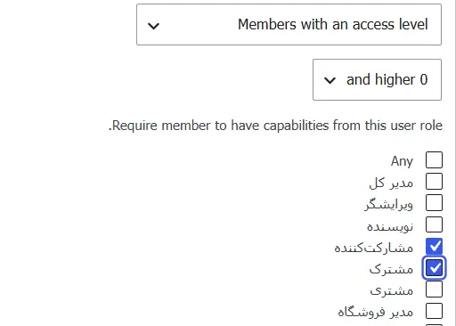محدودکردن محتوا بر اساس نقش کاربری