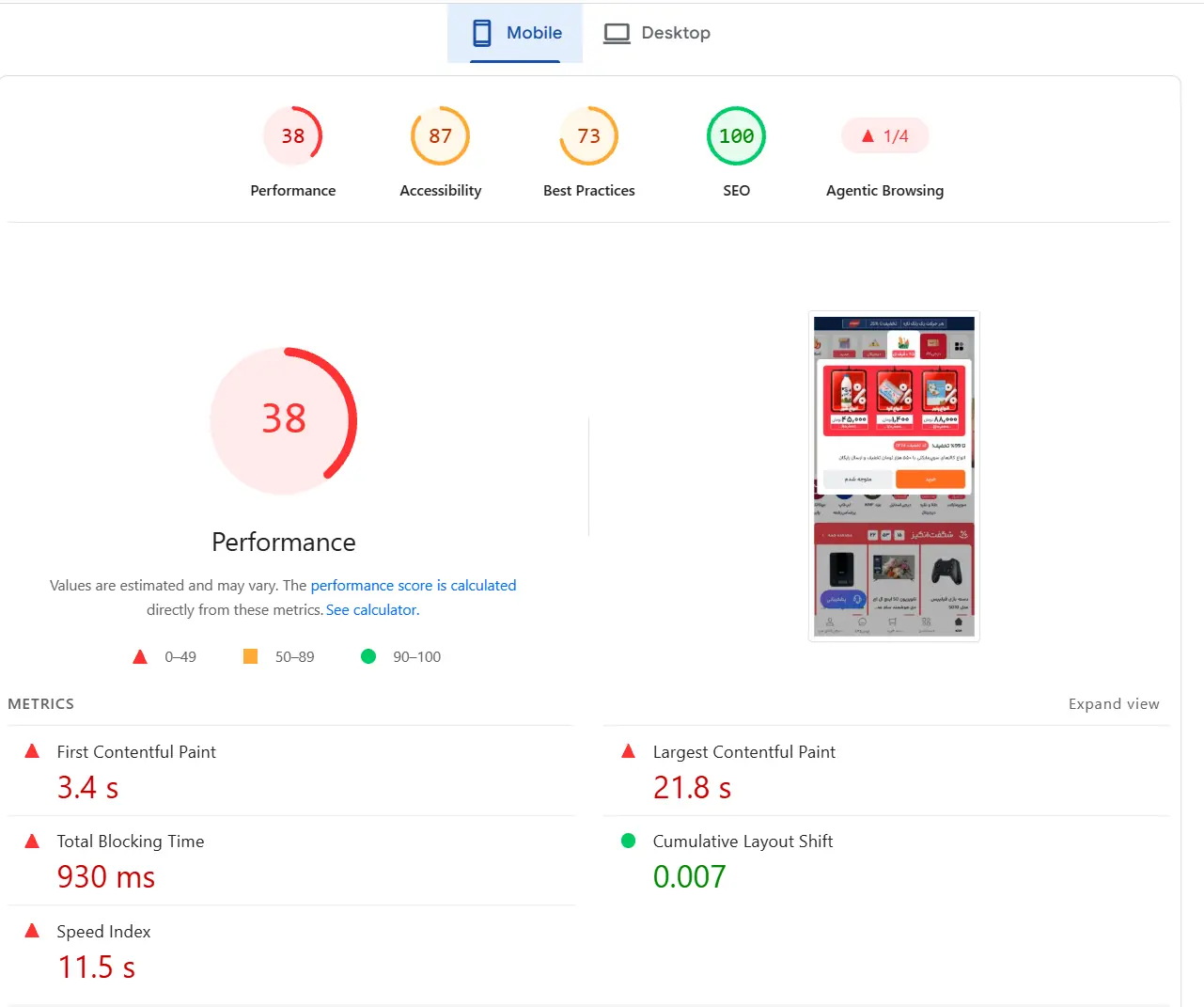 تست صفحه با PageSpeed Insights