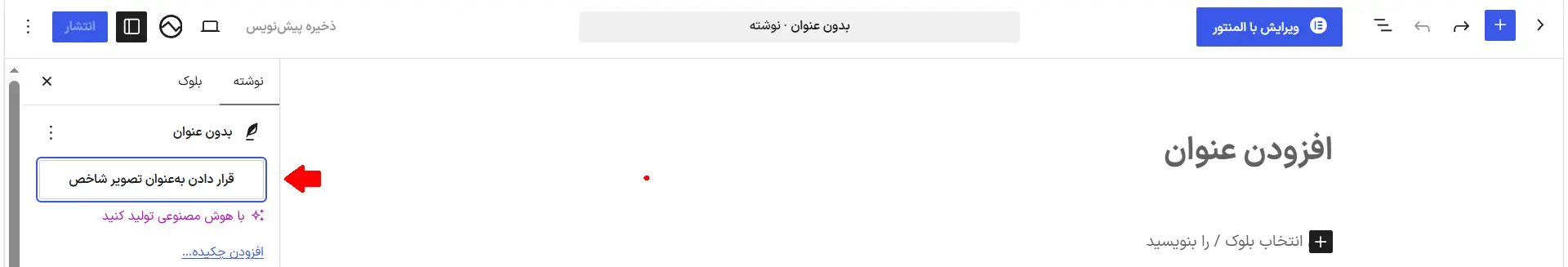 بخش تصویر شاخص