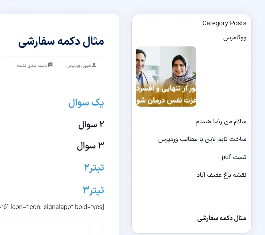 پیش‌نمایش مطالب یک دسته خاص