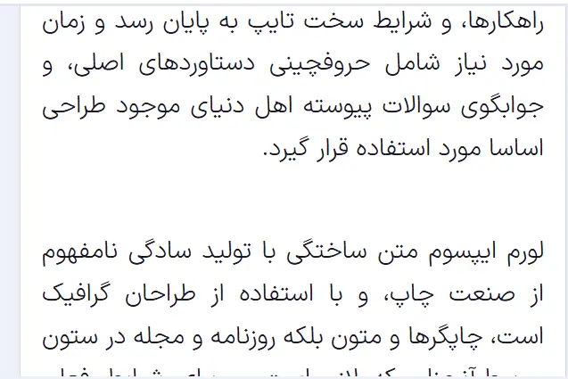 نتیجه ایجاد فاصله 