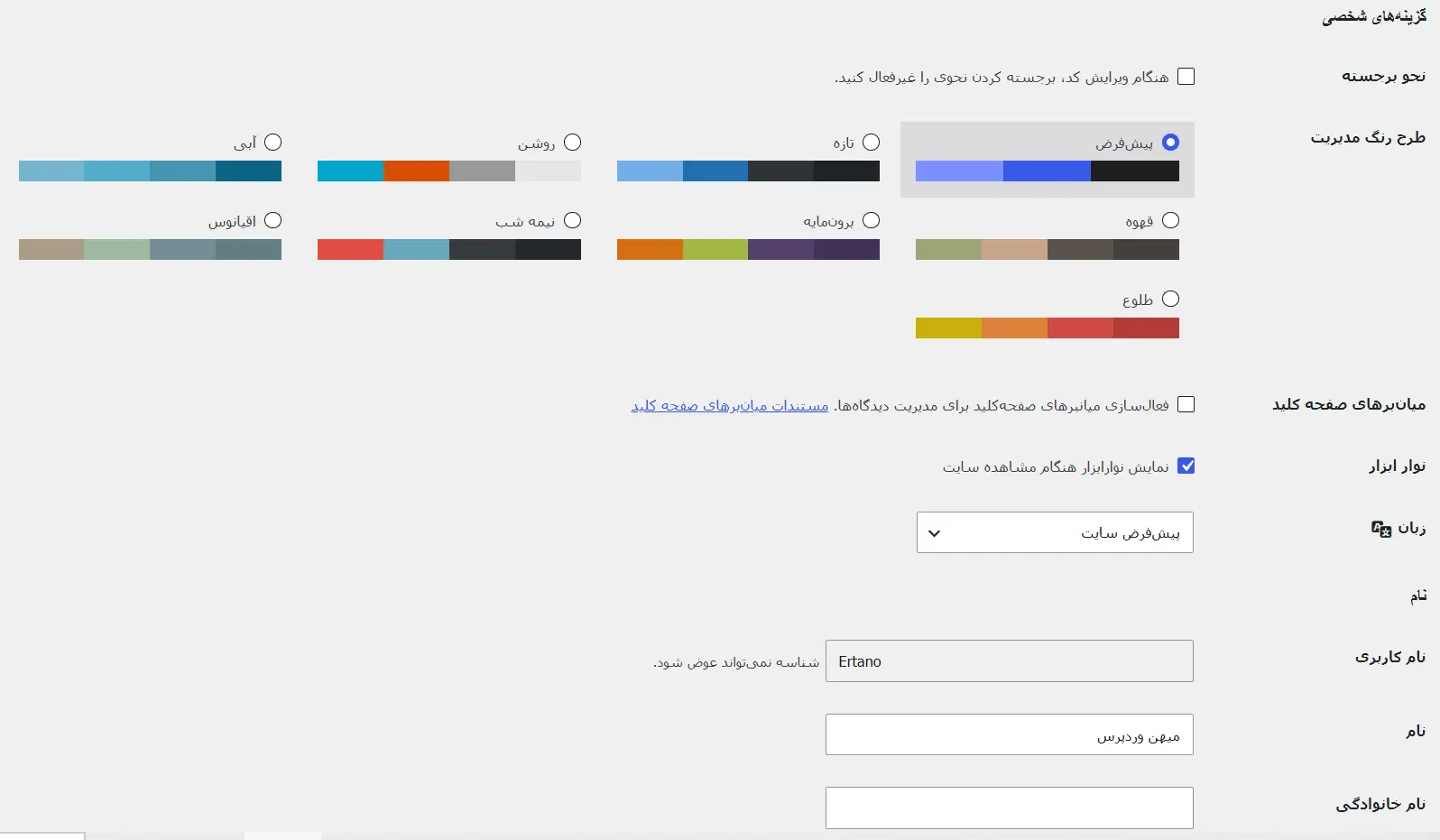 شناسنامه و تصویر کاربر رو کامل کنید