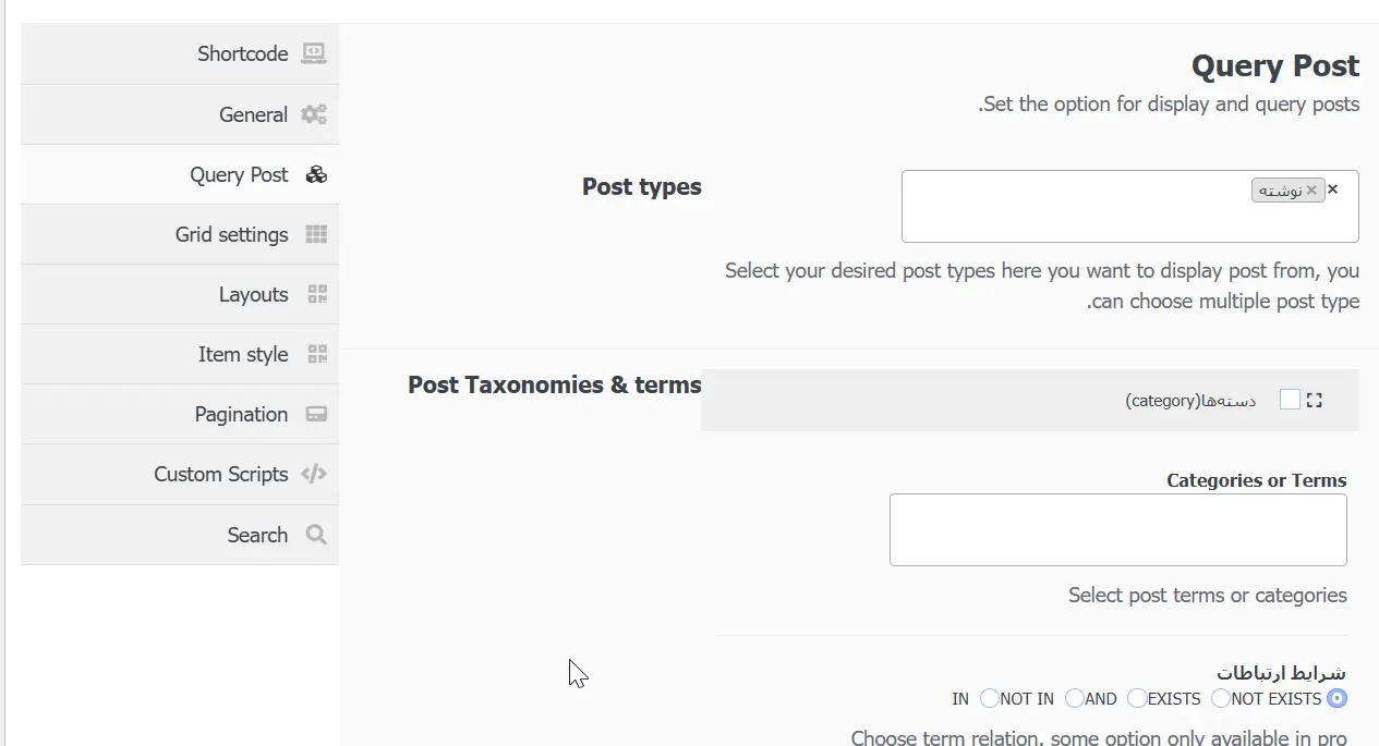 تنظیمات Query Post در افزونه Post Grid