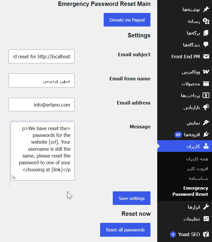 تغییر رمز عبور همه کاربران وردپرس با یک کلیک