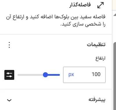 تنظیم فاصله بین متن در وردپرس بدون افزونه
