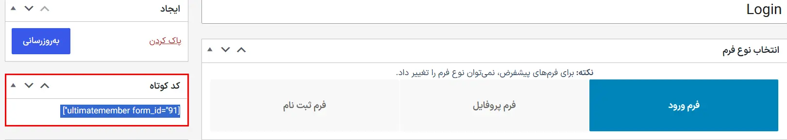 کد کوتاه فرم