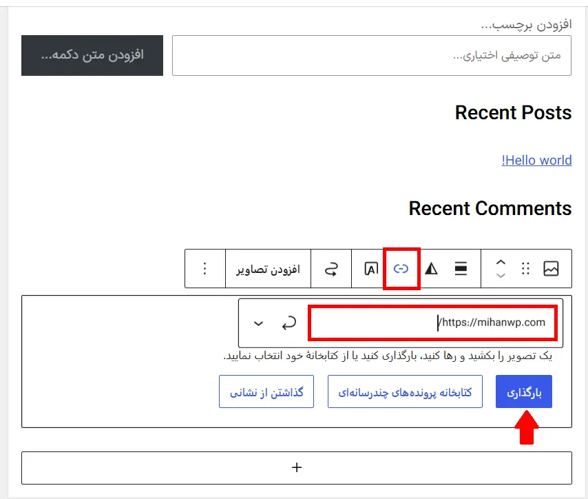 قرار دادن لینک تبلیغ روی تصویر
