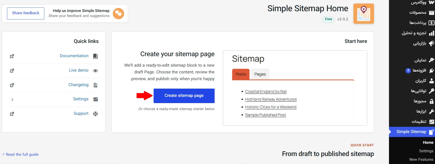 کلیک روی دکمه Create Sitemap