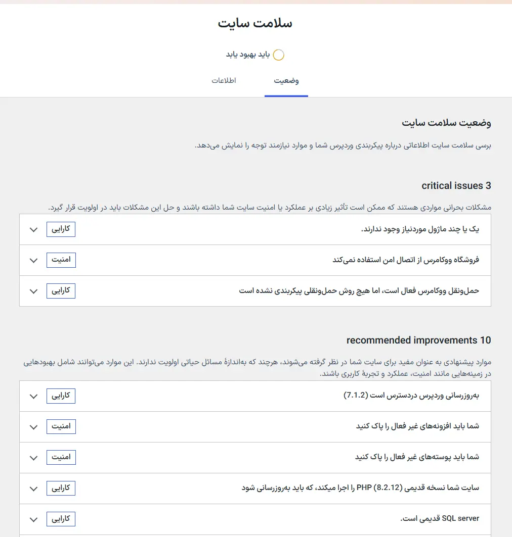 چرا دیجی‌کالا با وجود سرعت پایین سئوی خوبی داره؟