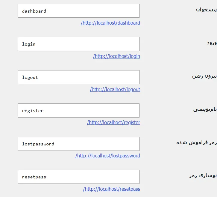 تغییر نامک صفحه‌های ورود و عضویت