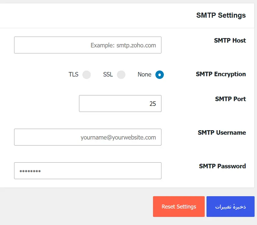 تنظیم ارسال مطمئن ایمیل با SMTP