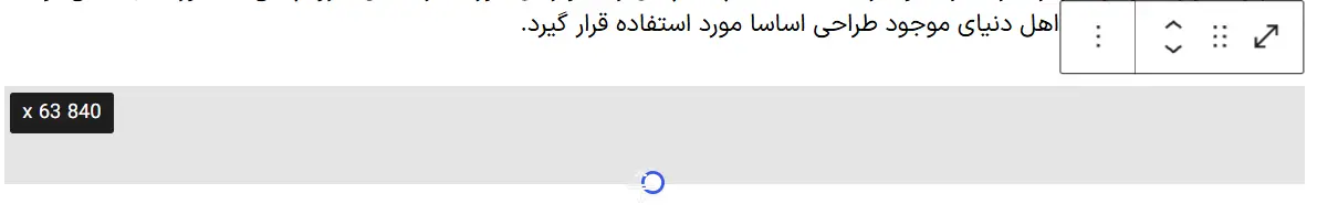 ایجاد فاصله بین متن در وردپرس بدون افزونه