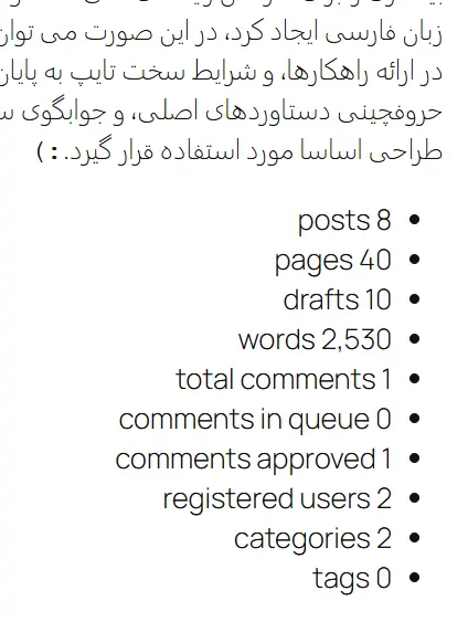 نمایش آمار سایت در وردپرس