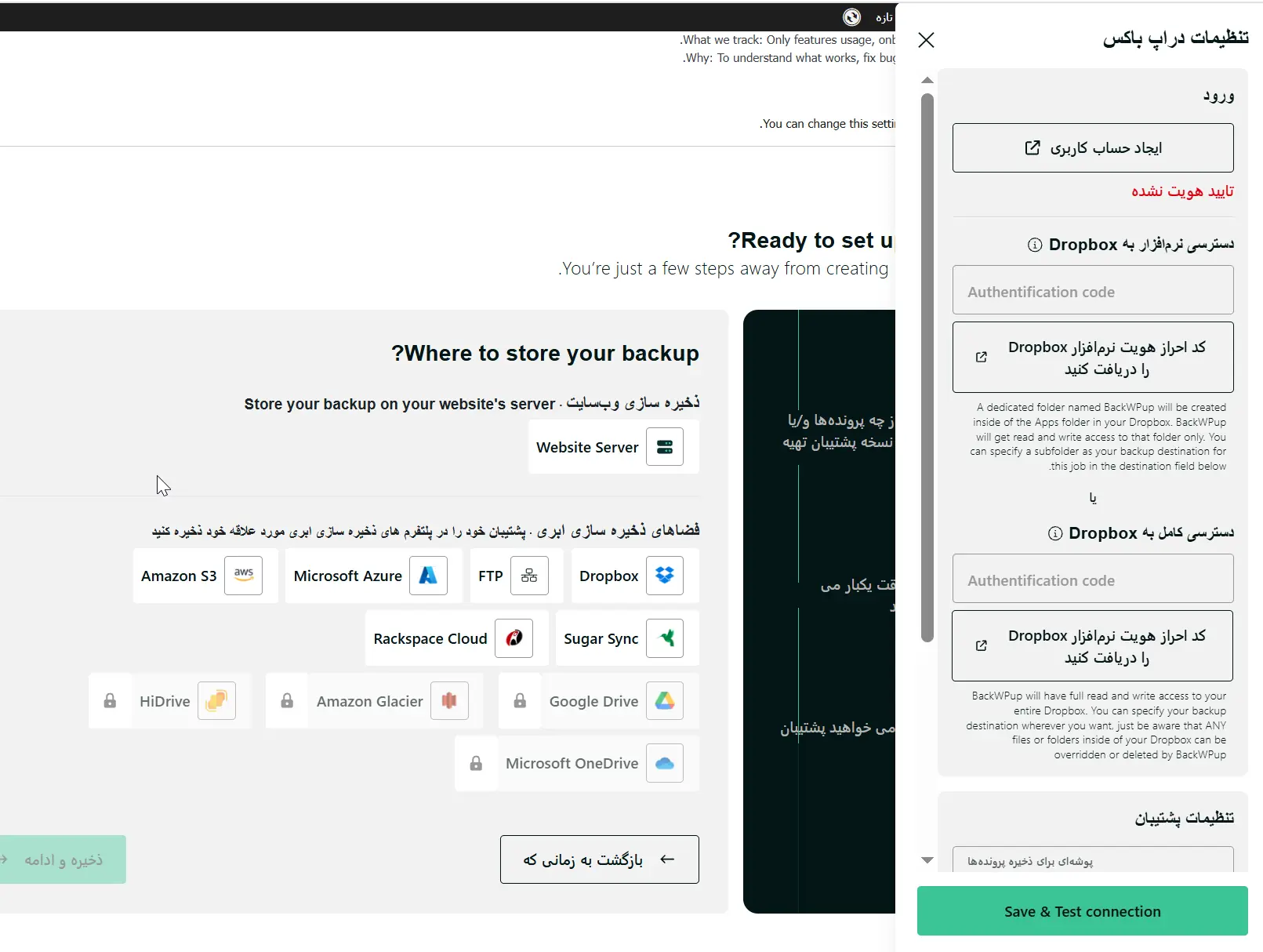 تنظیمات دراپ باکس برای کانکت شدن