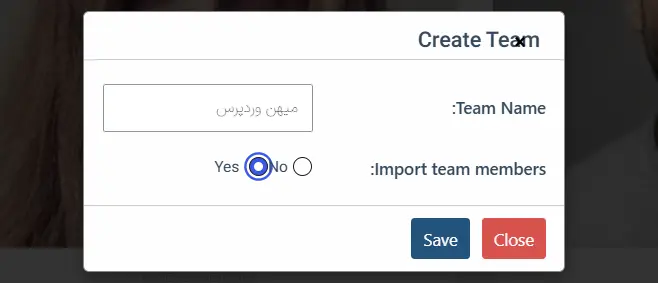 انتخاب نام تیم
