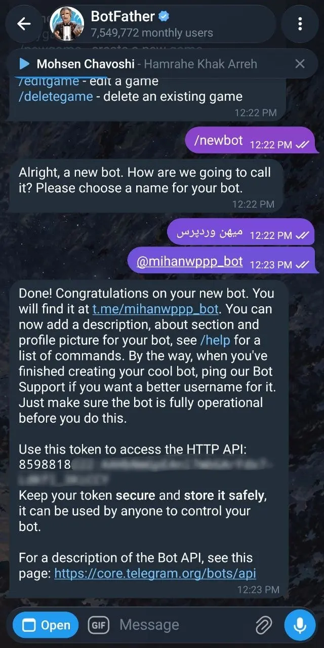 ساخت ربات تلگرام با BotFather