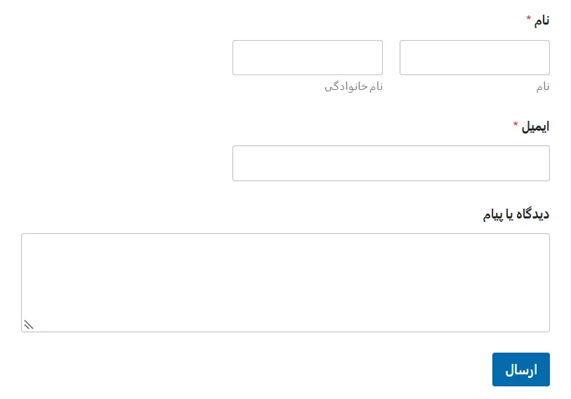 آزمایش فرم و رفع مشکل دریافت ایمیل