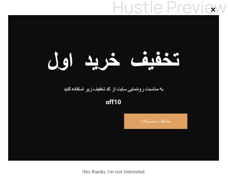 انتشار و آزمایش پاپ‌آپ