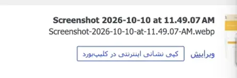 تست تبدیل خودکار تصویر PNG به WebP